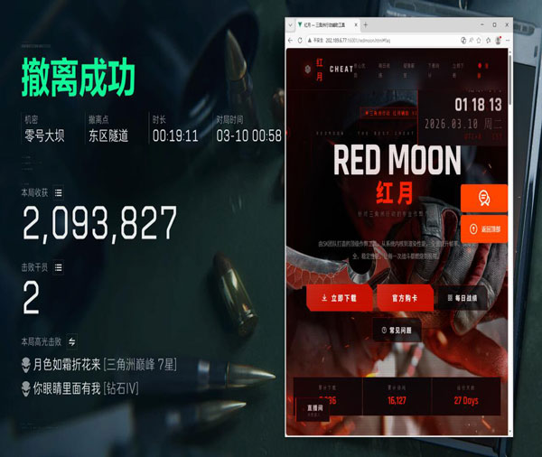 外挂三角洲行动在哪买透视自瞄效果